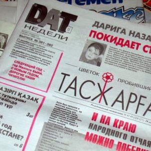 Газета «DAT»