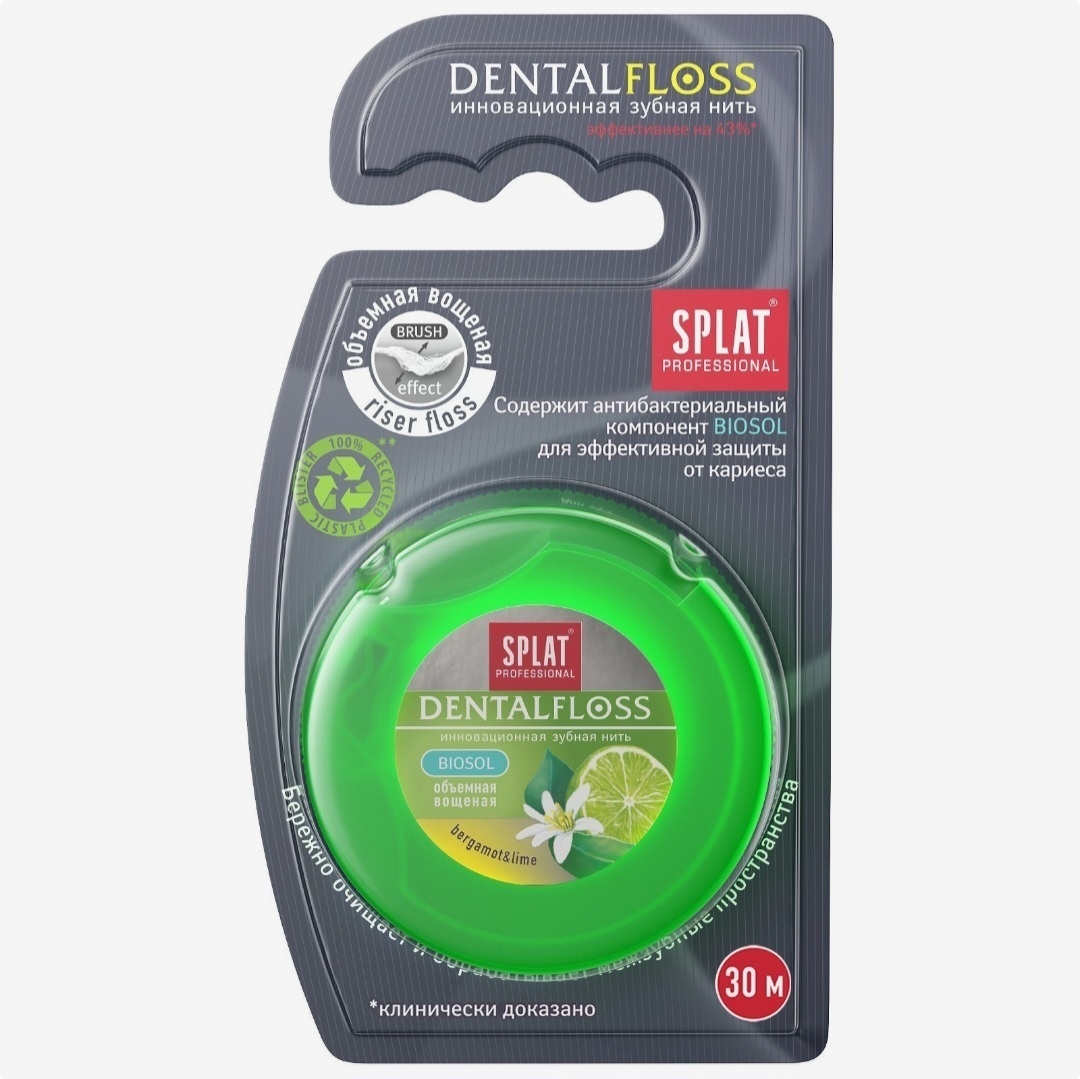 Зубная нить SPLAT Dental Floss Бергамот и Лайм объемная 30 м.